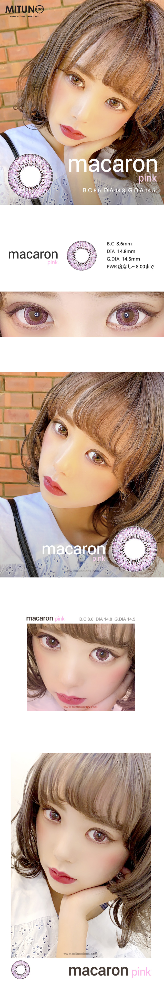 マカロンピンク