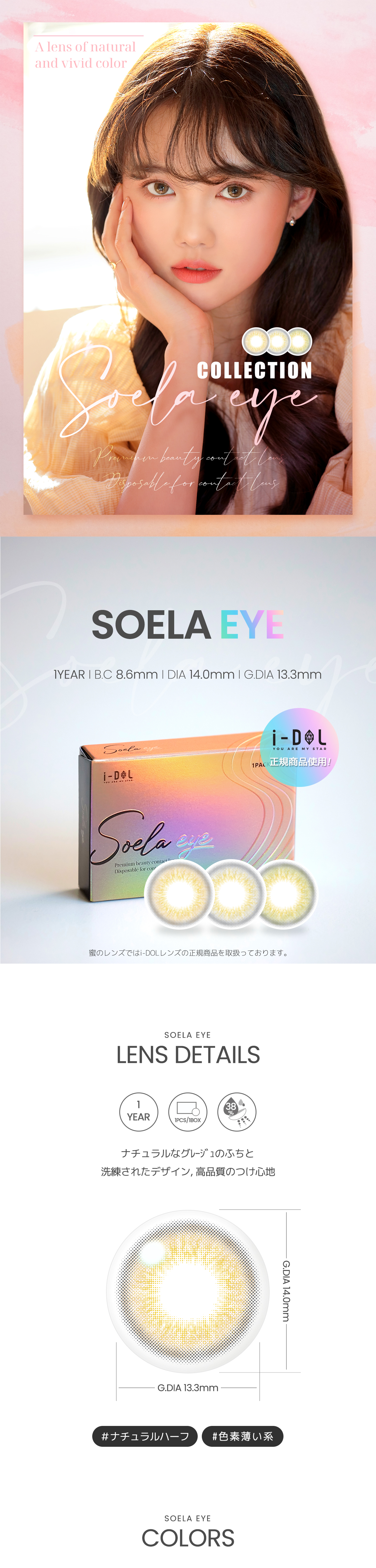seora eye