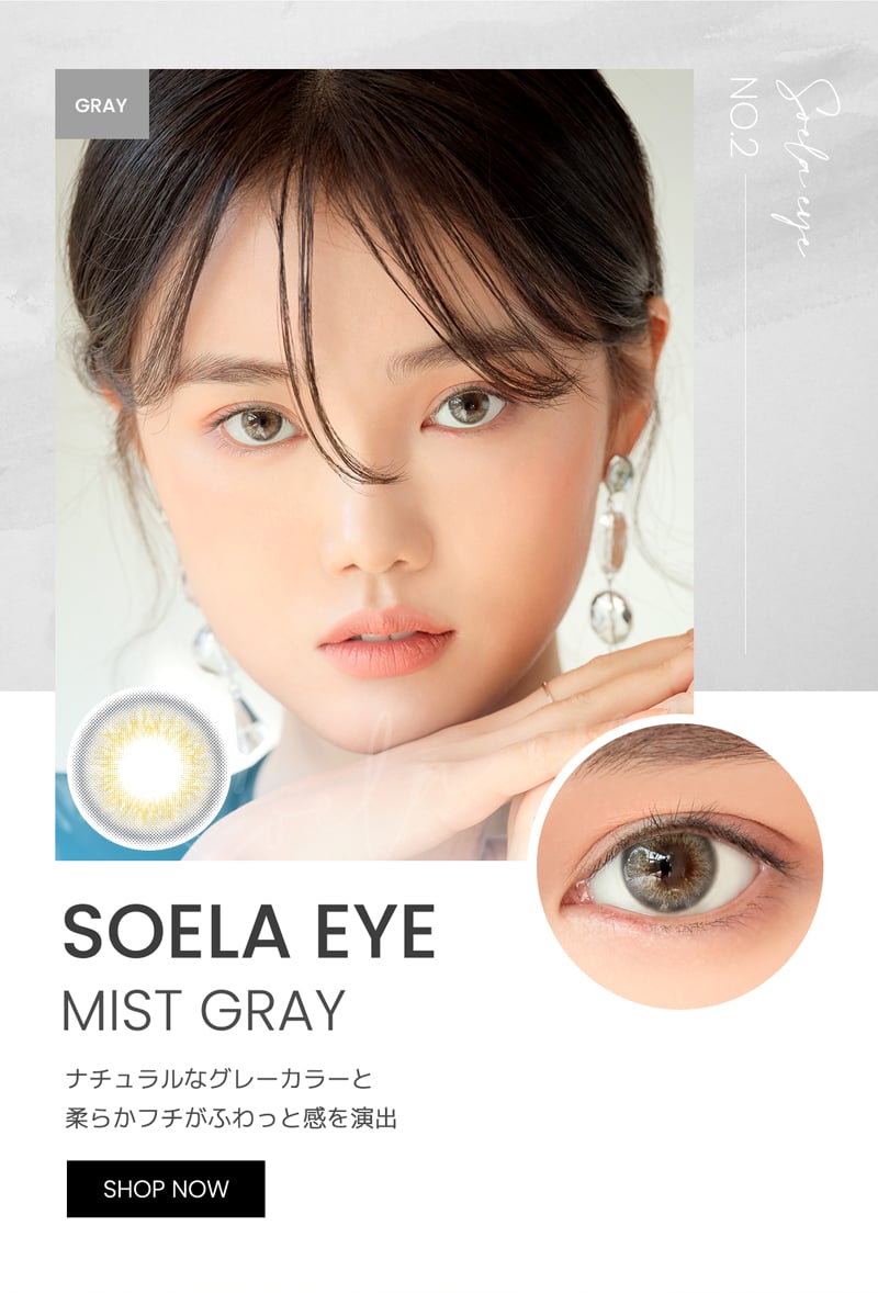seora eye brown