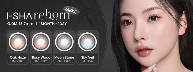 REBORN 軸固定・BALANCE ( バランスレンズ )