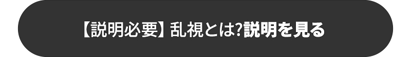 らんしとは