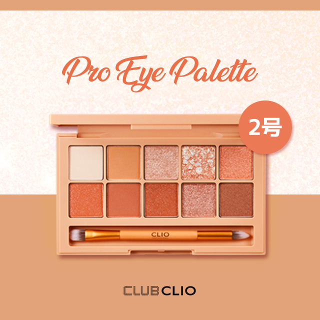 CLUB CLIO Pro Eye Palette 2号