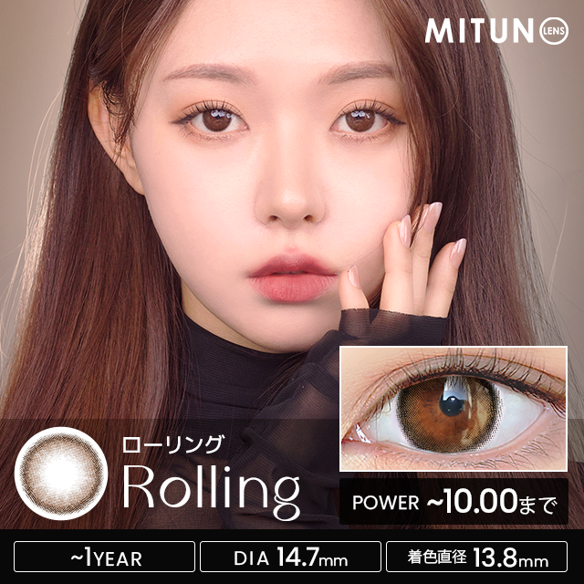 MITUNO カラコン ローリング・チョコ [1年用] 14.7mm Rolling Choco