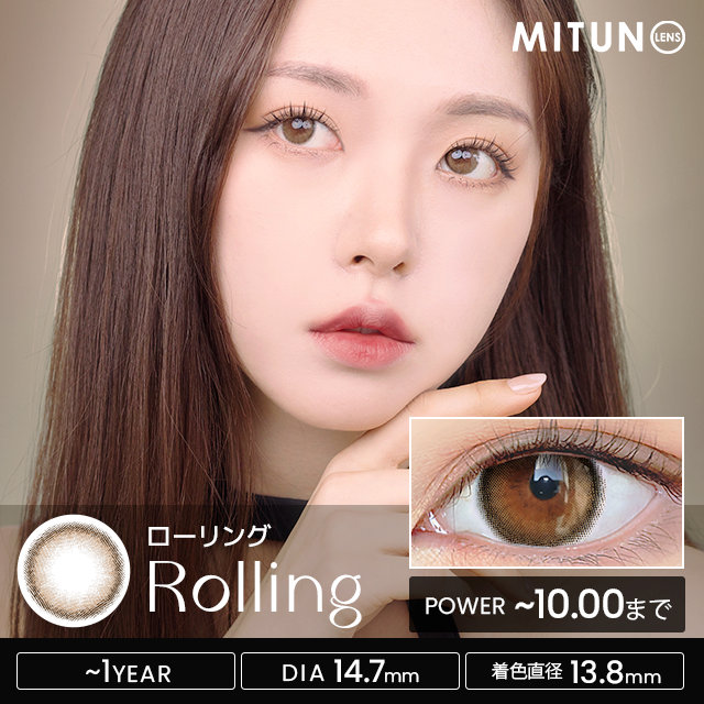MITUNO カラコン ローリング・ブラウン [1年用] 14.7mm Rolling Brown