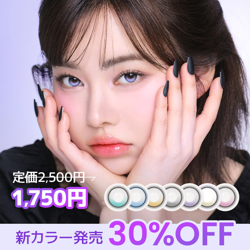 MITUNO カラコン 【 30%割引 】 先行予約 ONE PICK バランス