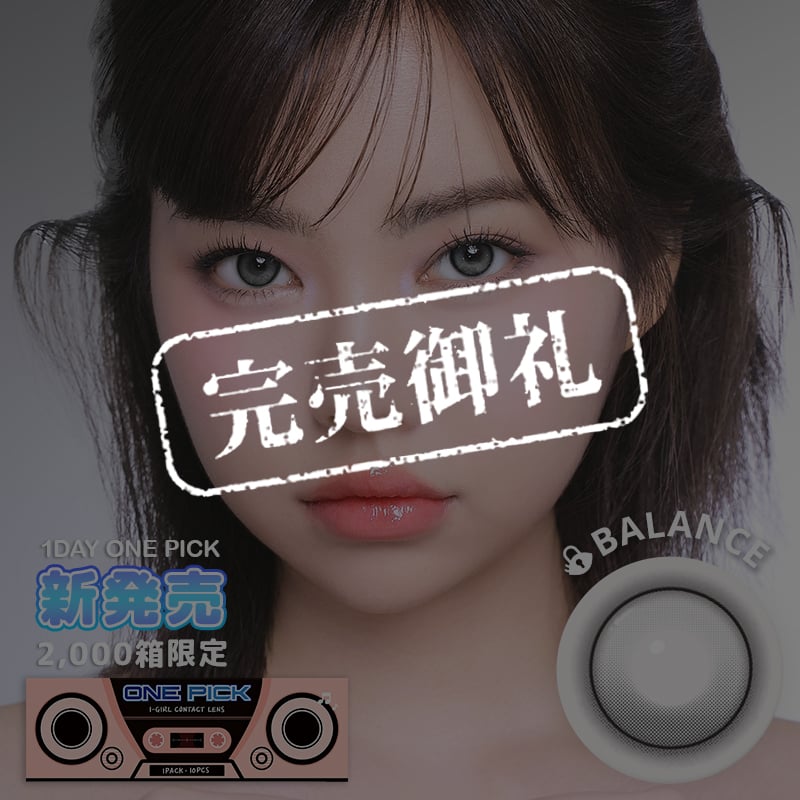MITUNO カラコン 【1DAY・数量限定】ONE PICK バランス グレーウィスパー 軸固定 ワンデー