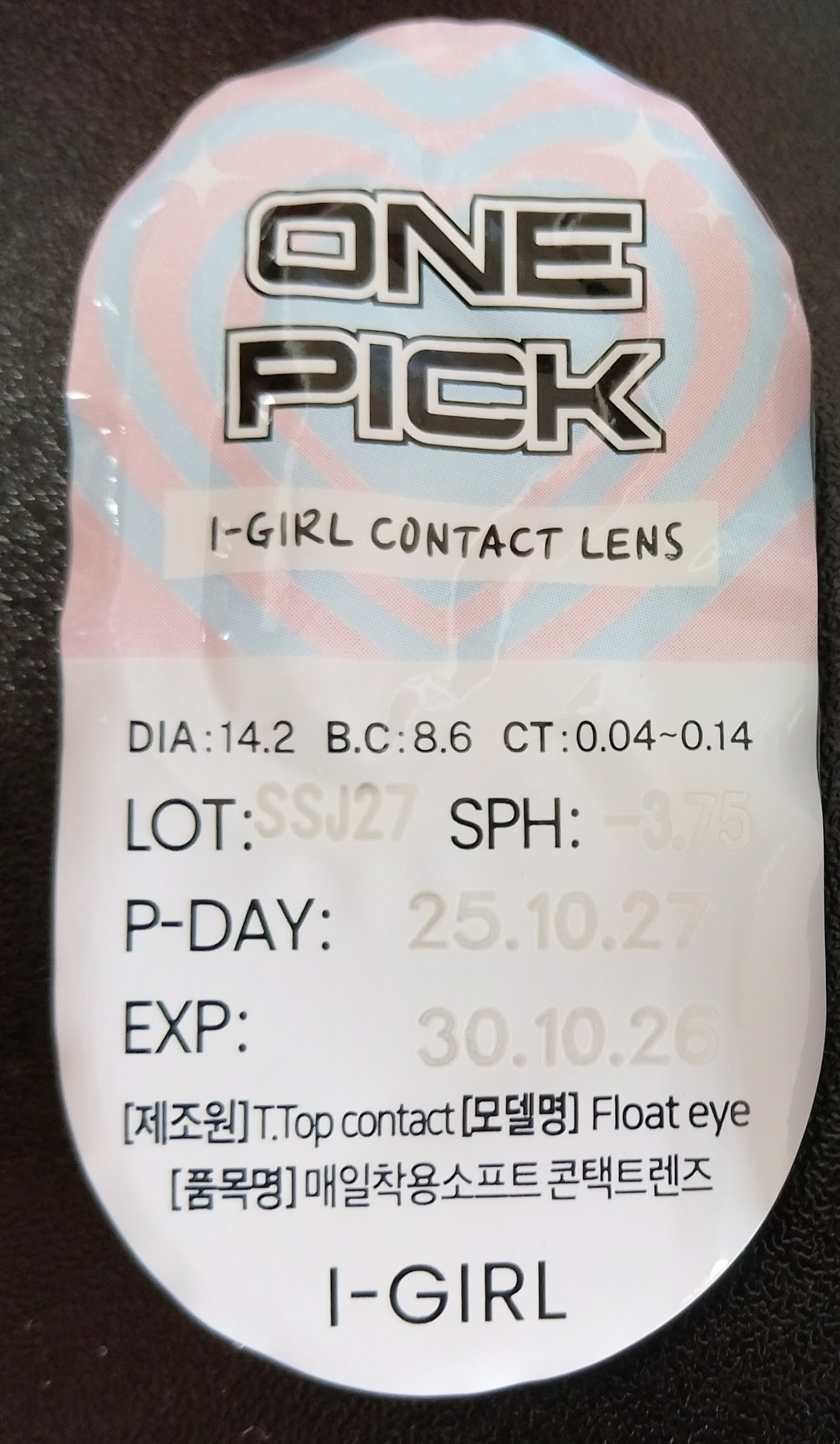 ONE PICK バランス ラベンダーミスト 【1ヶ月】 軸固定