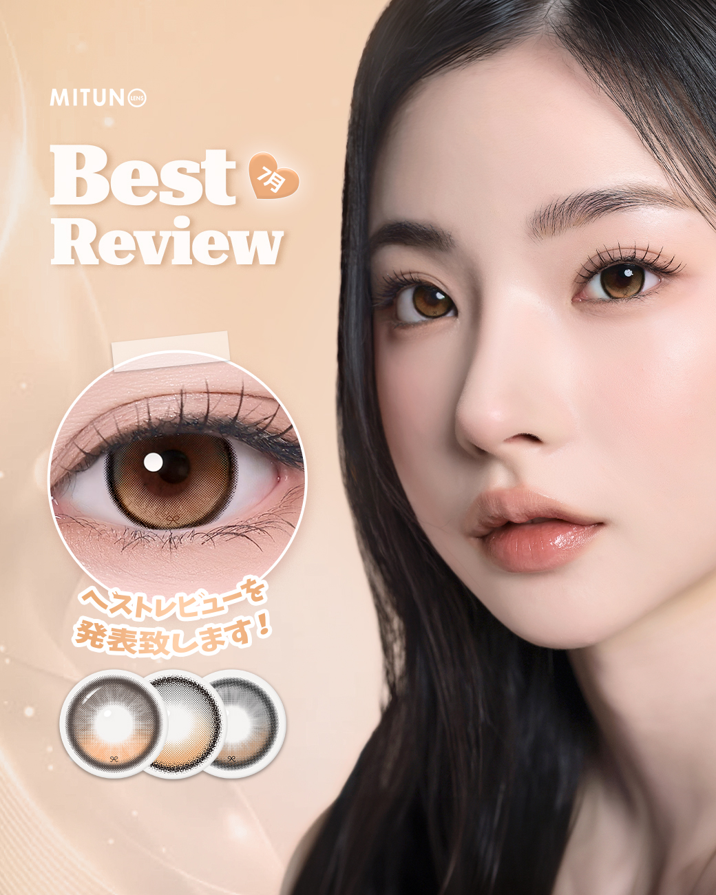 2026年 7月 BEST REVIEW ベストレビュー当選者発表
