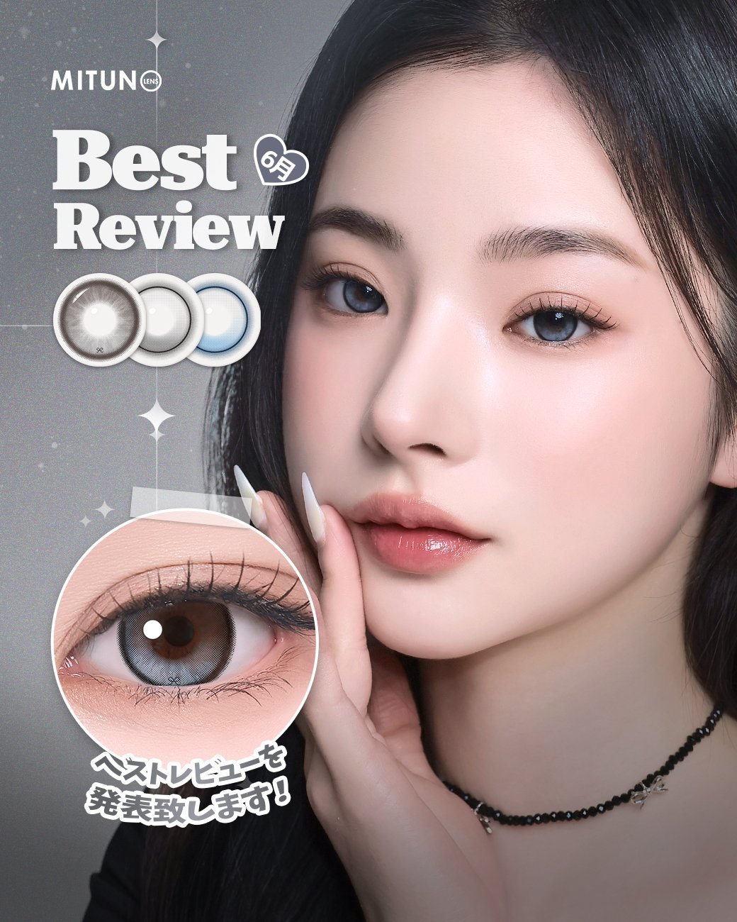 2025年 6月 BEST REVIEW ベストレビュー当選者発表