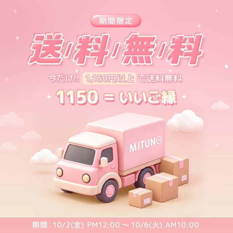 蜜のレンズ 送料無料
