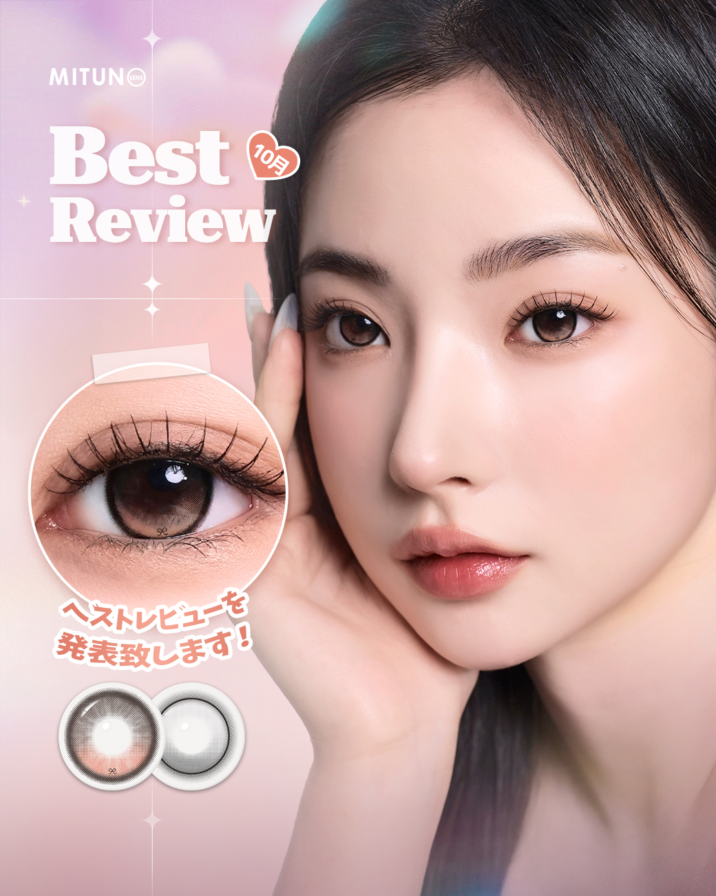 2025年 10月 BEST REVIEW ベストレビュー当選者発表