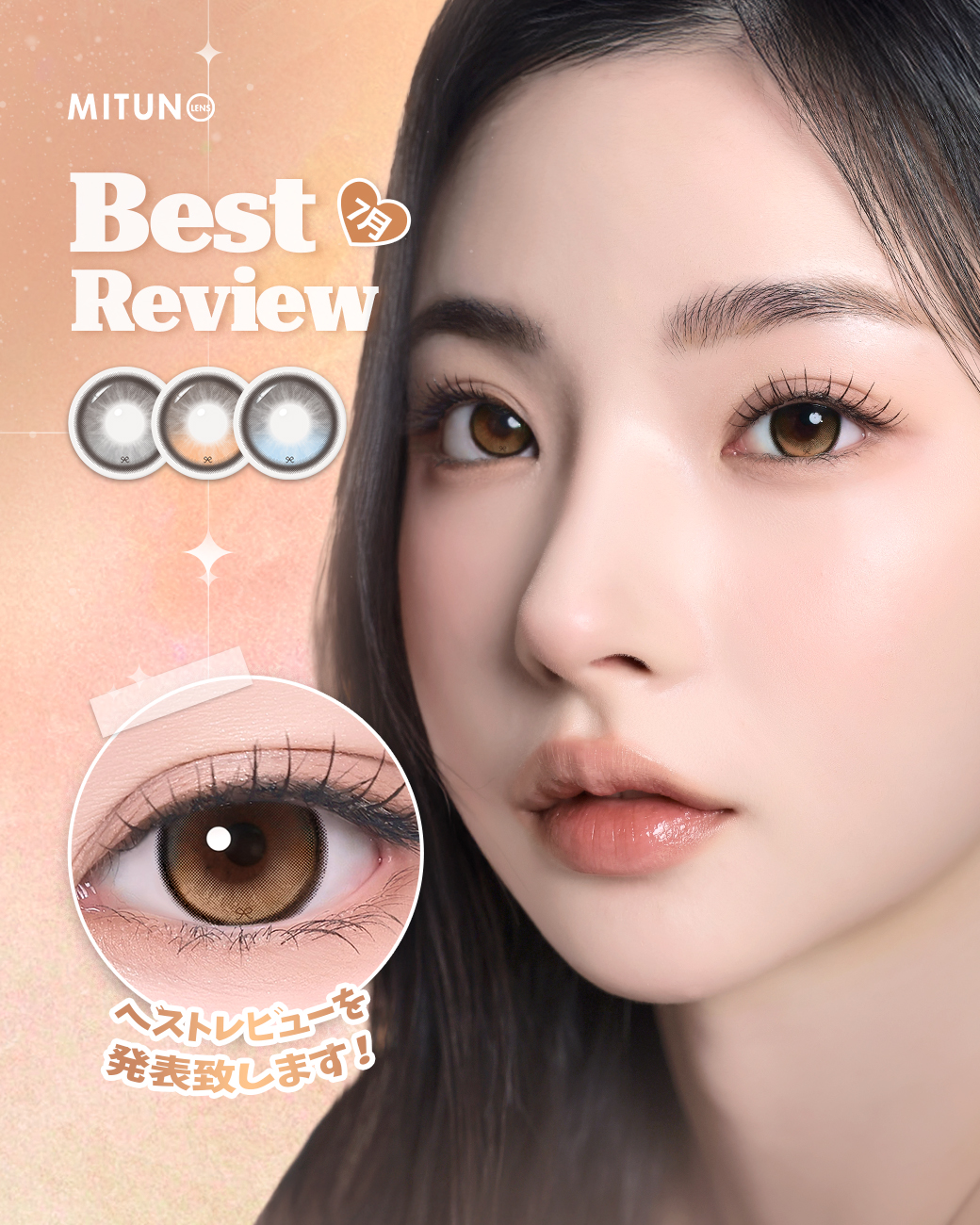 2025年 7月 BEST REVIEW ベストレビュー当選者発表