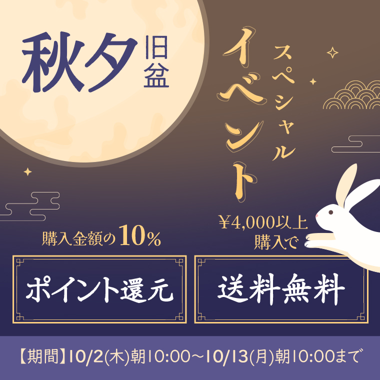 蜜のレンズ POINT10% UP