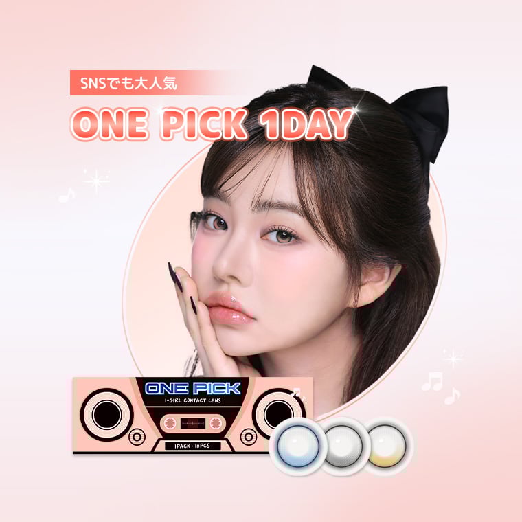 蜜のレンズ ONEPICK 1DAY