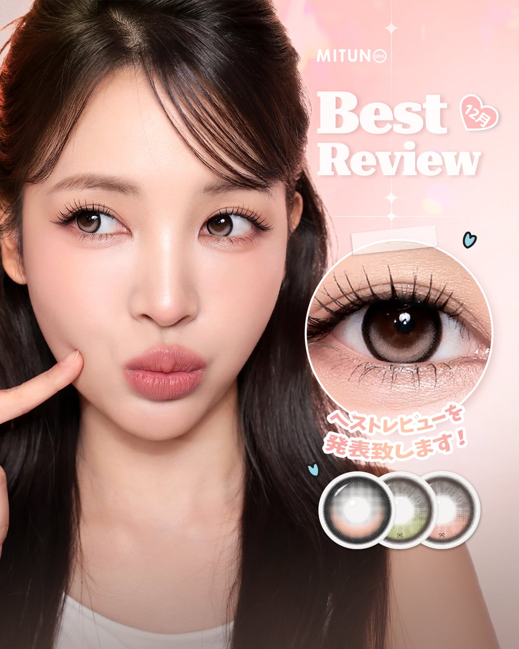 2025年 12月 BEST REVIEW ベストレビュー当選者発表