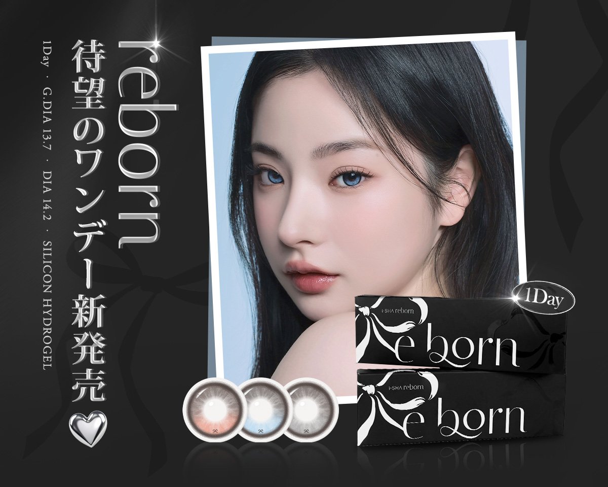 reborn(リボン) 1DAY