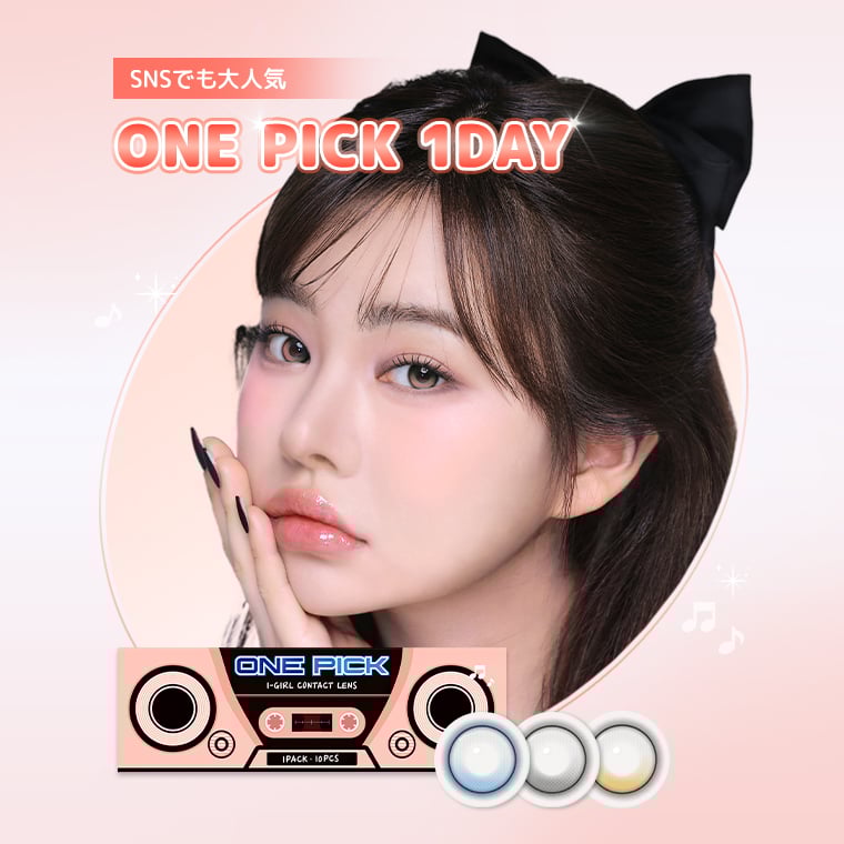 蜜のレンズ ONEPICK 1DAY
