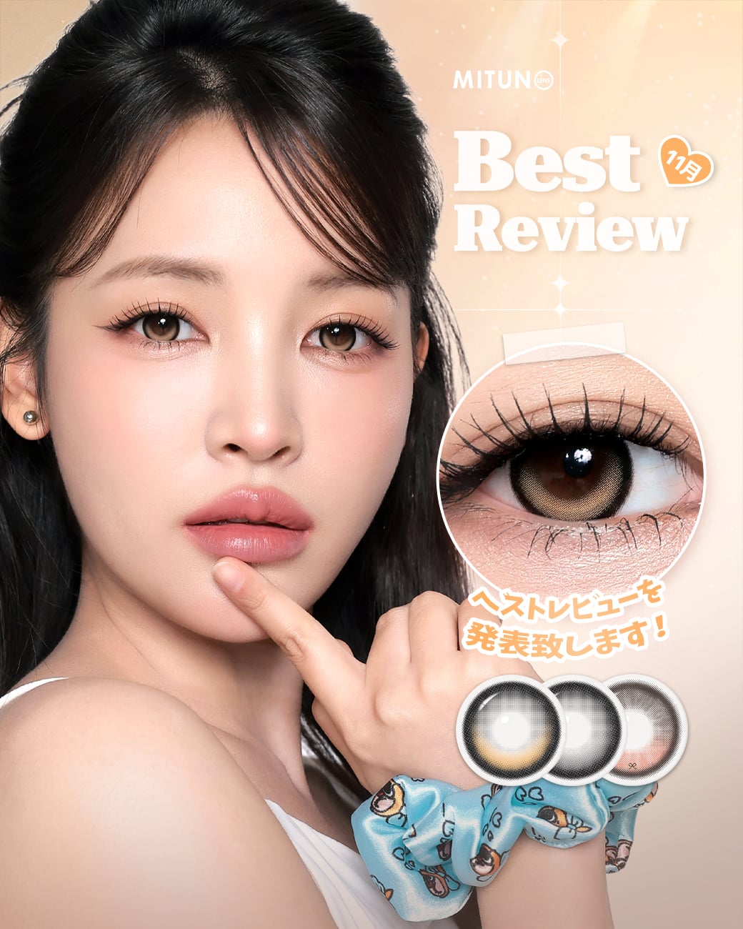 2025年 11月 BEST REVIEW ベストレビュー当選者発表