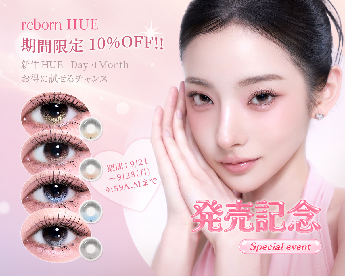 reborn HUE