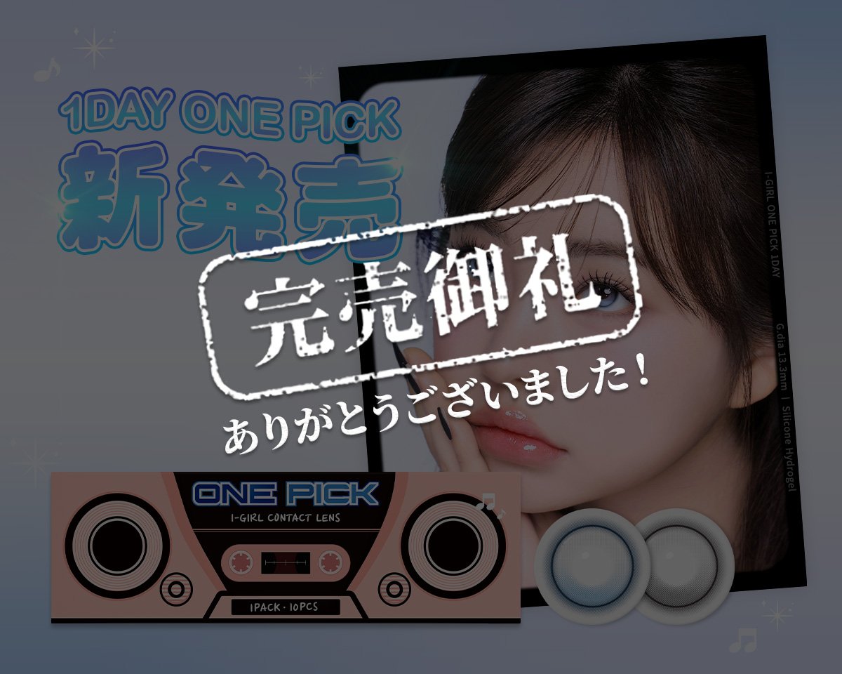 ありがとうございました！