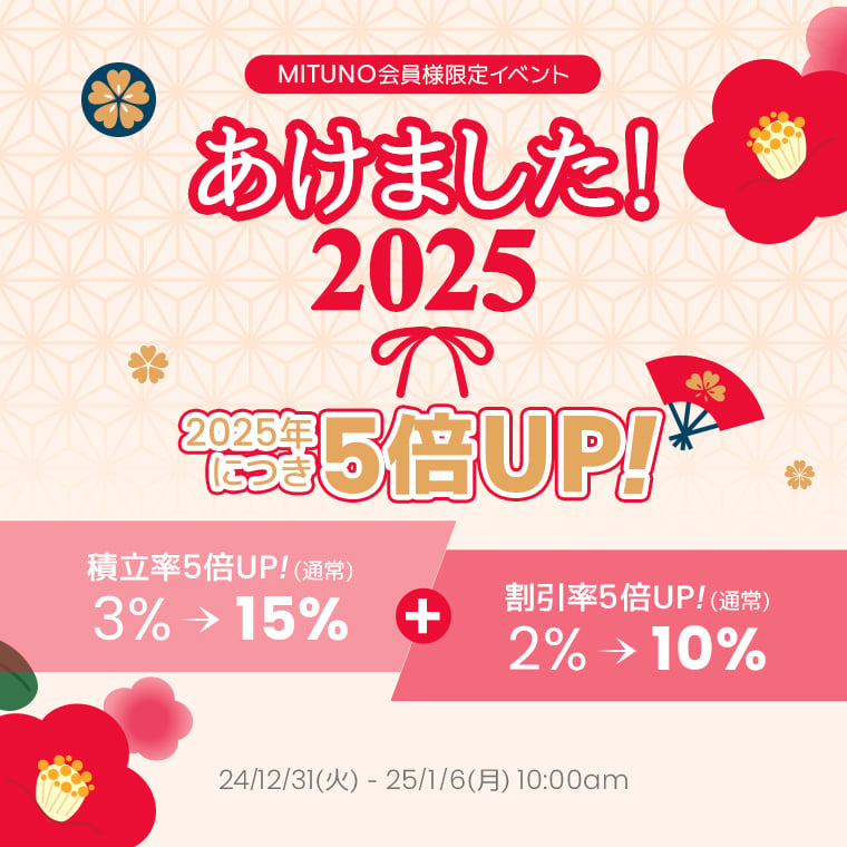 蜜のレンズ 2025event