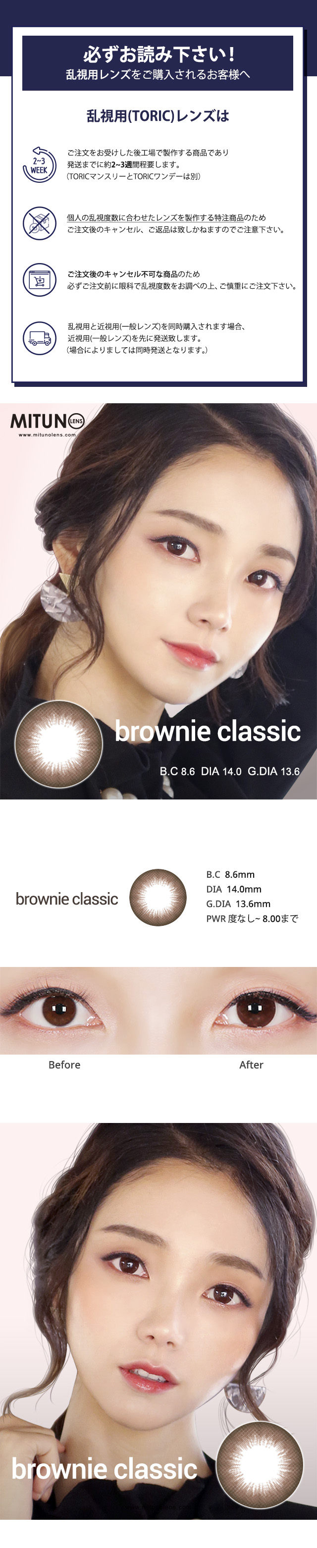 n_brownie classic