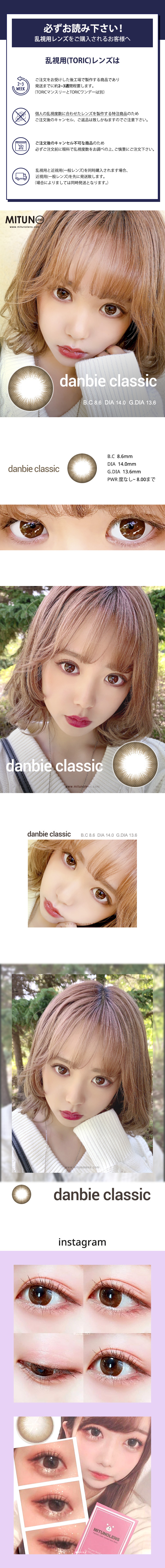 n_danbi_classic
