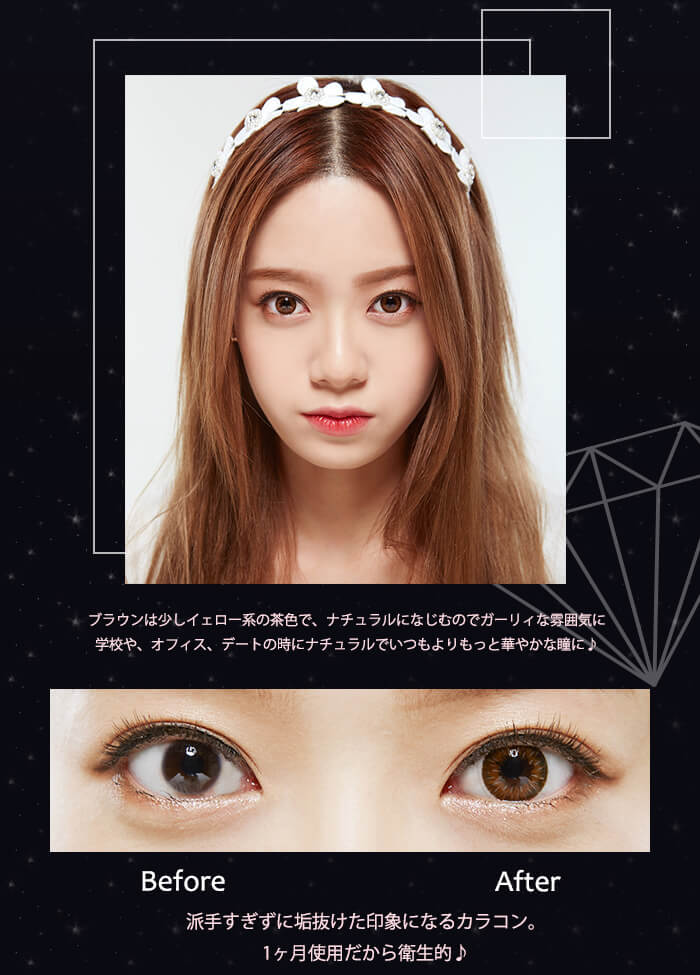 [1ヶ月使い捨て] ジェムスト-ンブラウン度なし~ 8.00までDIA14.2mmカラコン