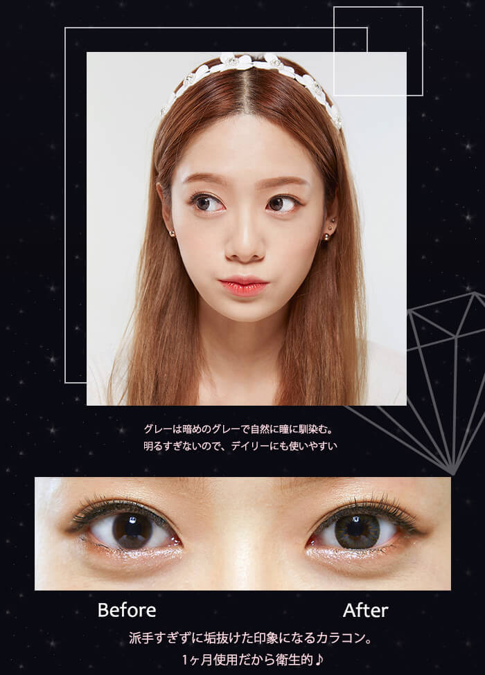 [1ヶ月使い捨て] ジェムスト-ングレー度なし~ 8.00までDIA14.2mmカラコン