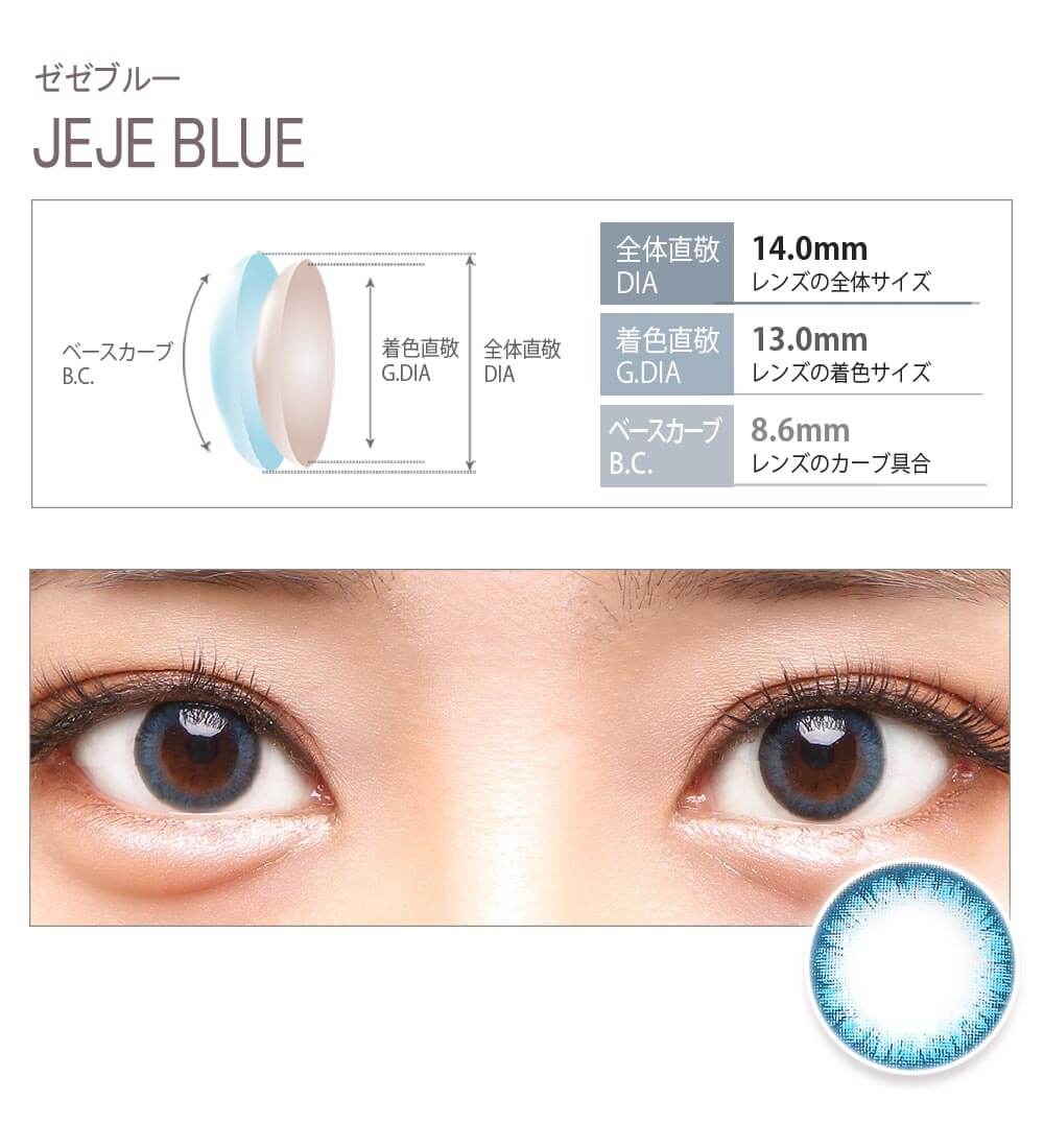 ゼゼブルー
