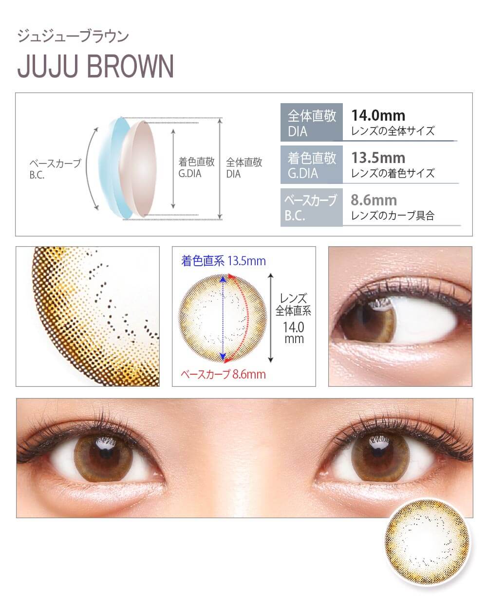 ジュジュブラウン