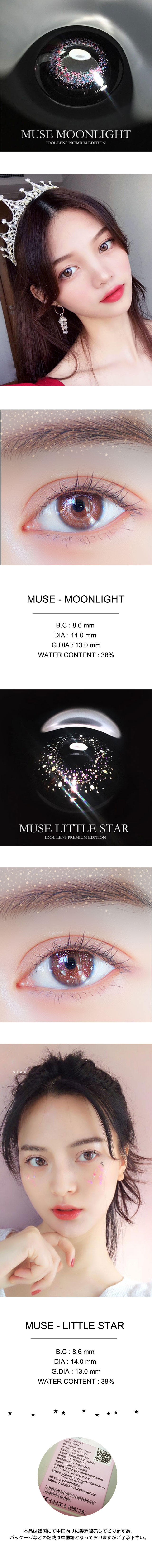 muse_moonlight