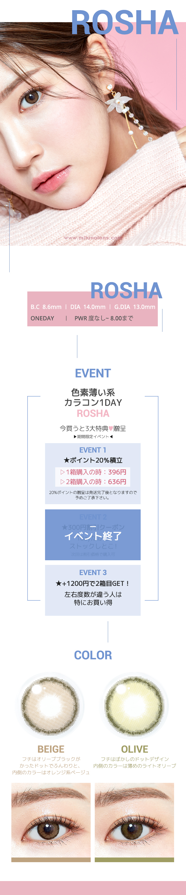 rosha_oneday