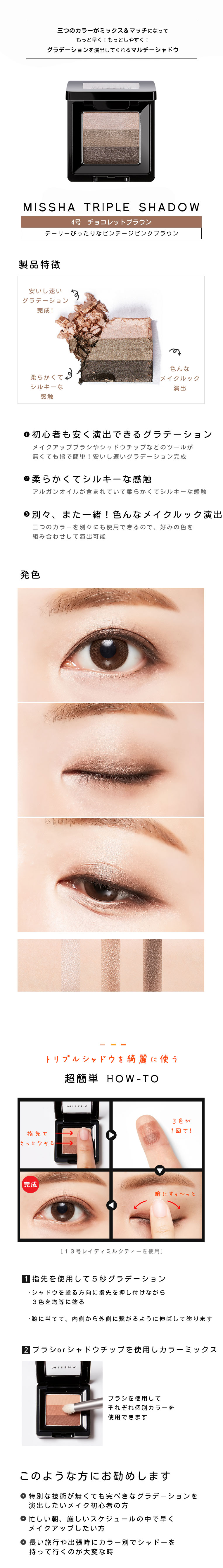 missha eyeshadow