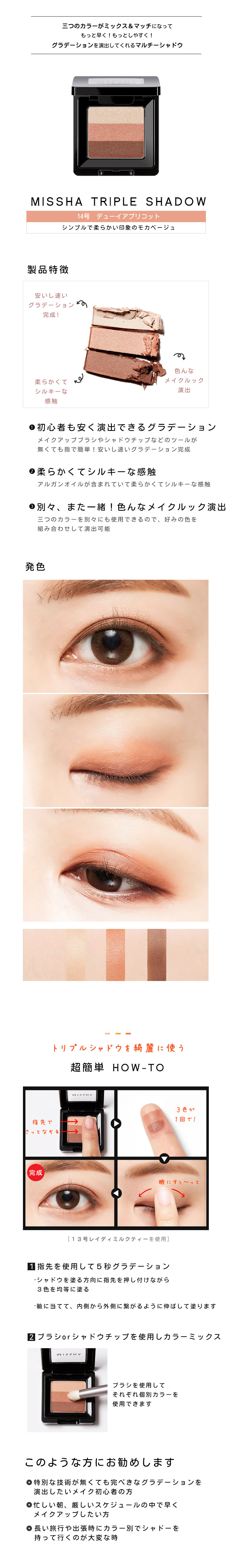 missha eyeshadow