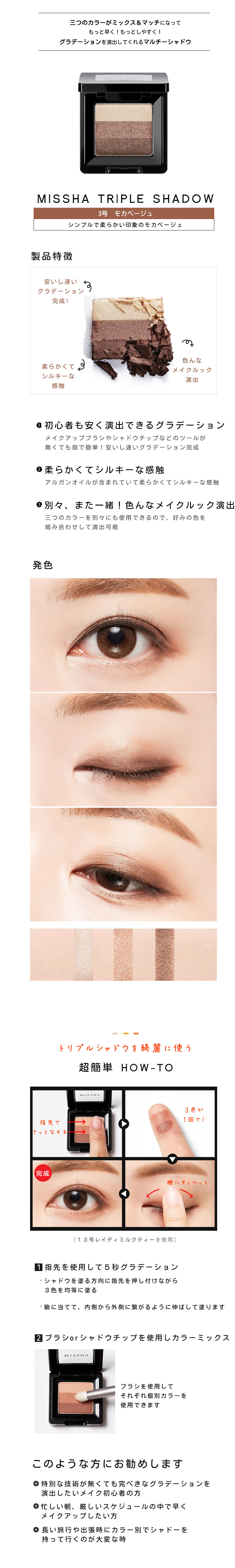 missha eyeshadow