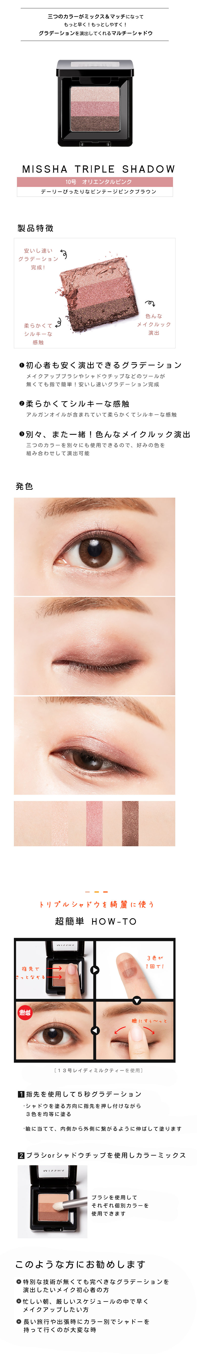 missha eyeshadow