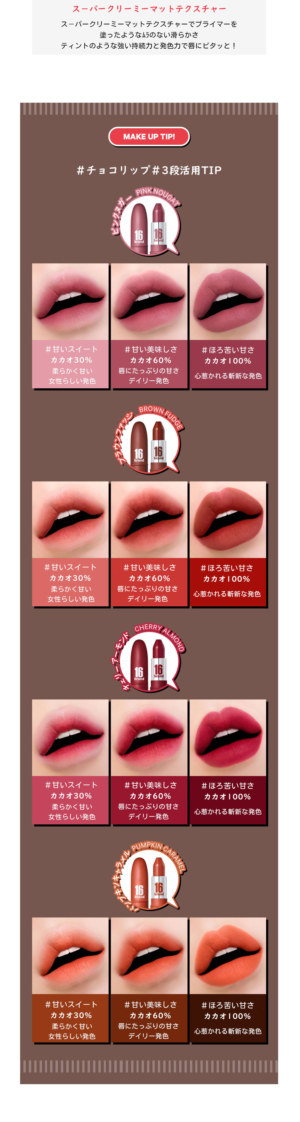 taste_chu