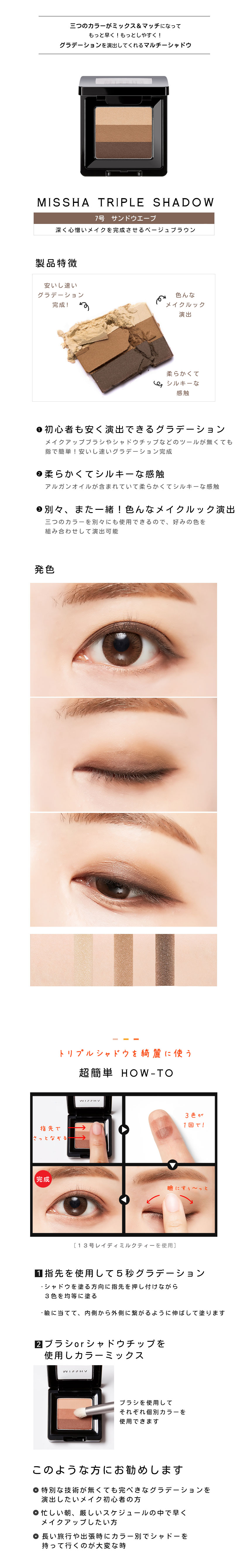 missha eyeshadow