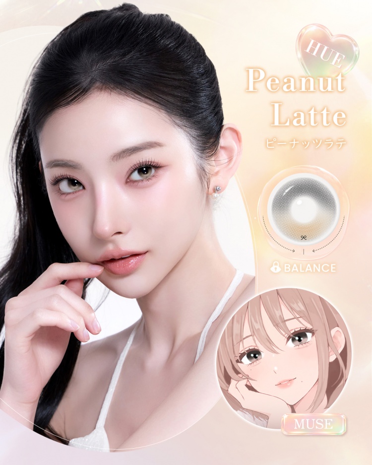 reborn HUE MUSE Peanut Latte
