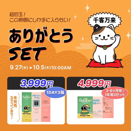 蜜のレンズカラコン