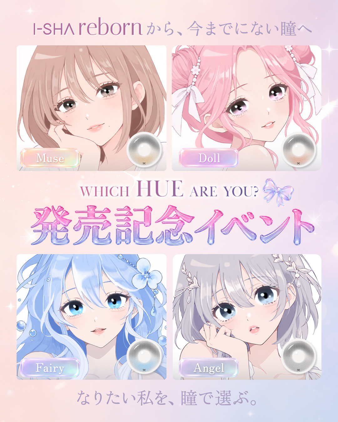 蜜のレンズカラコン